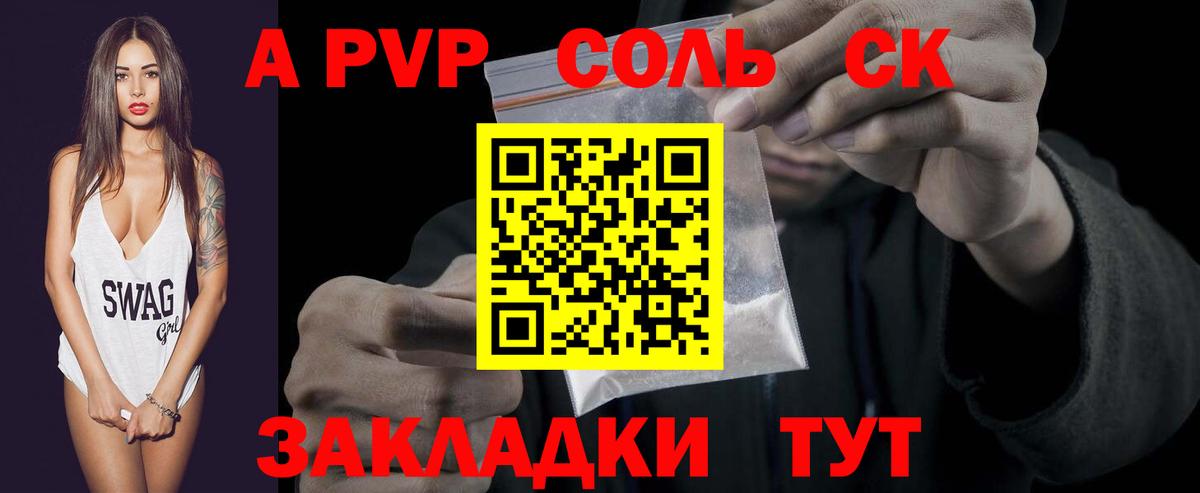 A-PVP мука Обнинск