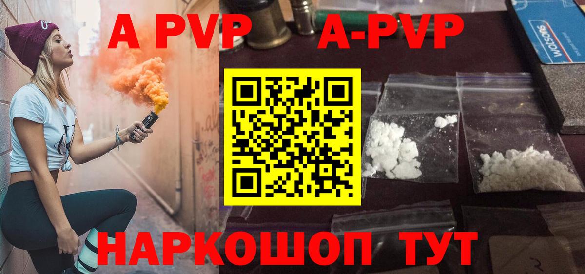 A PVP мука  Вход с VPN  Обнинск 
