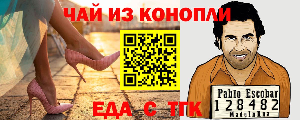 Cannafood конопля  Вход с VPN  Обнинск 