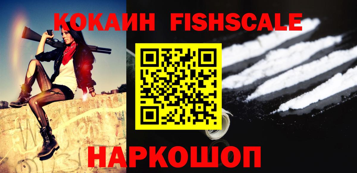 Cocaine Перу Обнинск