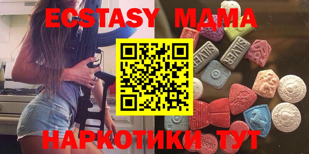 mega ONION  Вход с VPN  Экстази louis Vuitton  Ecstasy  Обнинск  Экстази 99% 