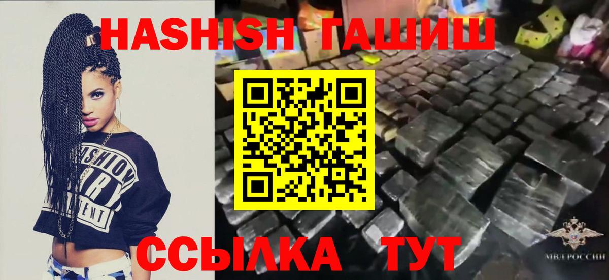 ГАШИШ hashish  ГАШ VHQ  Обнинск  Вход с VPN 