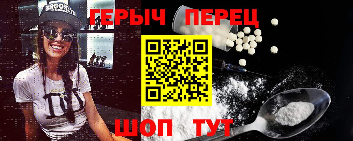 ГЕРОИН афганец Обнинск