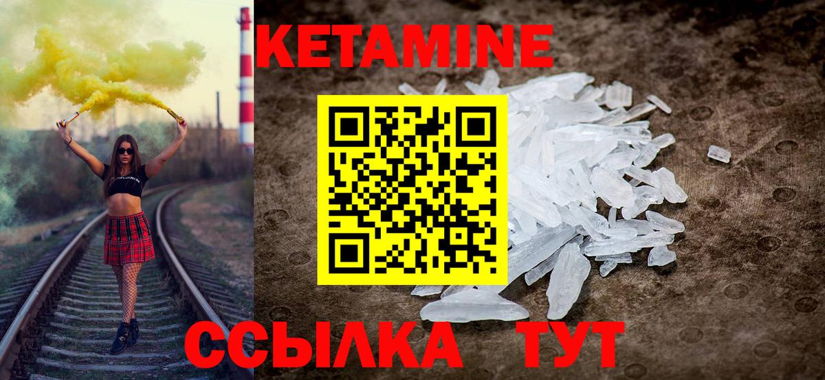 КЕТАМИН ketamine  Вход с VPN  Кетамин VHQ  Обнинск 