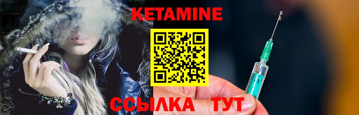 Кетамин ketamine Обнинск