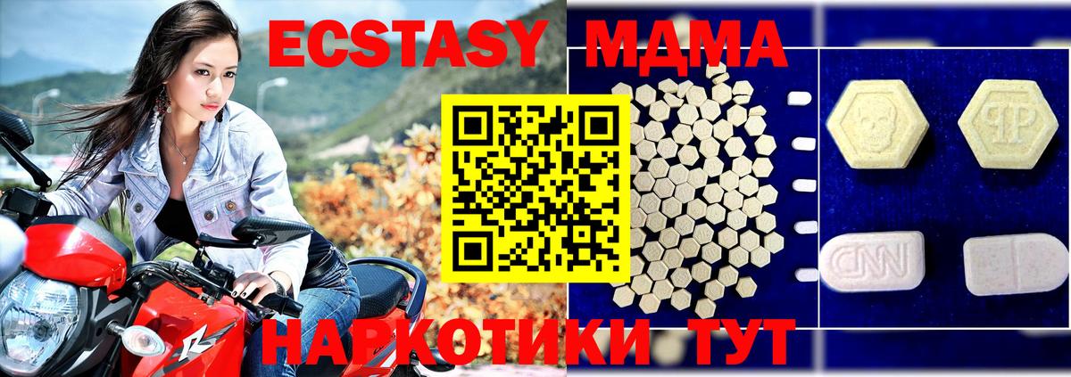 MDMA  Вход с VPN  Обнинск  МДМА crystal  MDMA кристаллы 