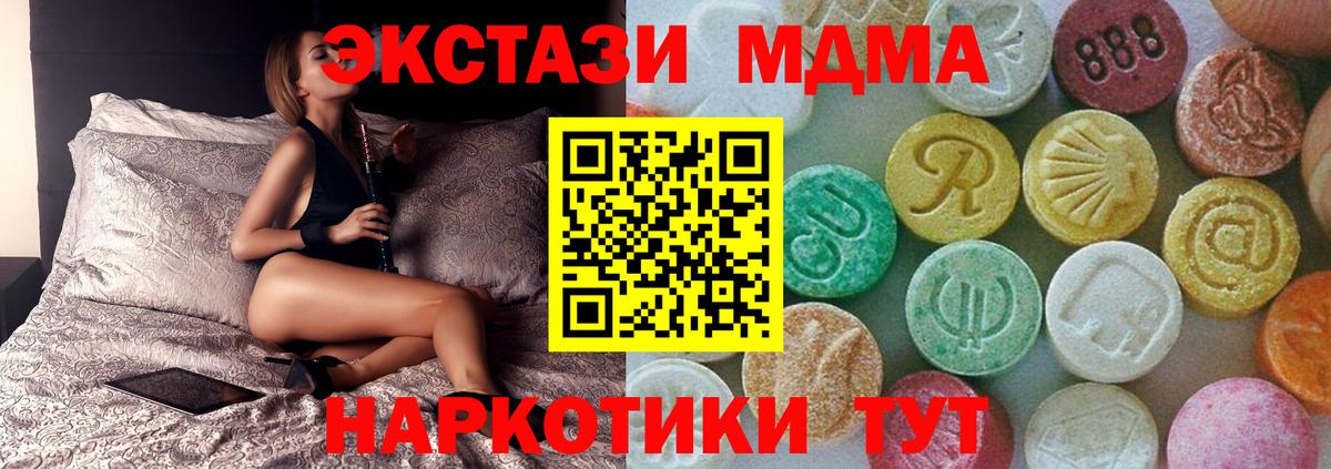 MDMA Molly Обнинск