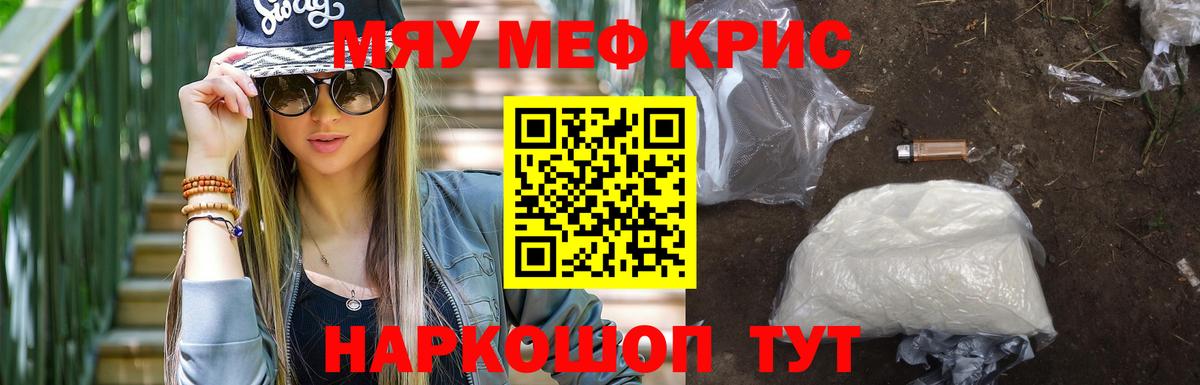 МЕФ мука Обнинск