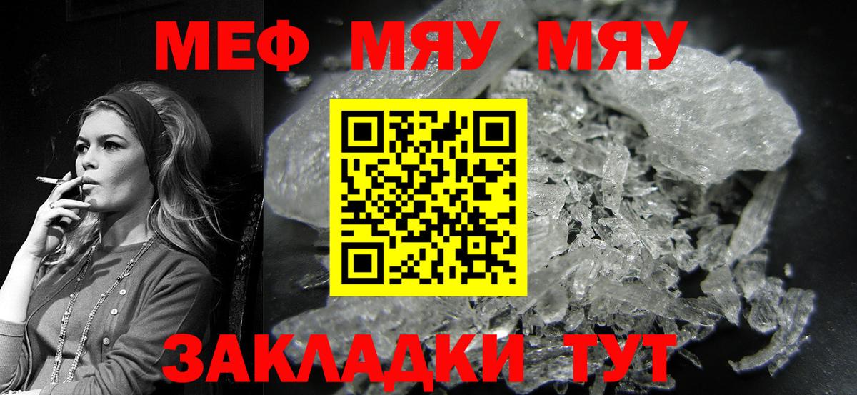 Обнинск  МЕФ  Вход с VPN  Меф мука  Мефедрон  Меф мяу мяу 