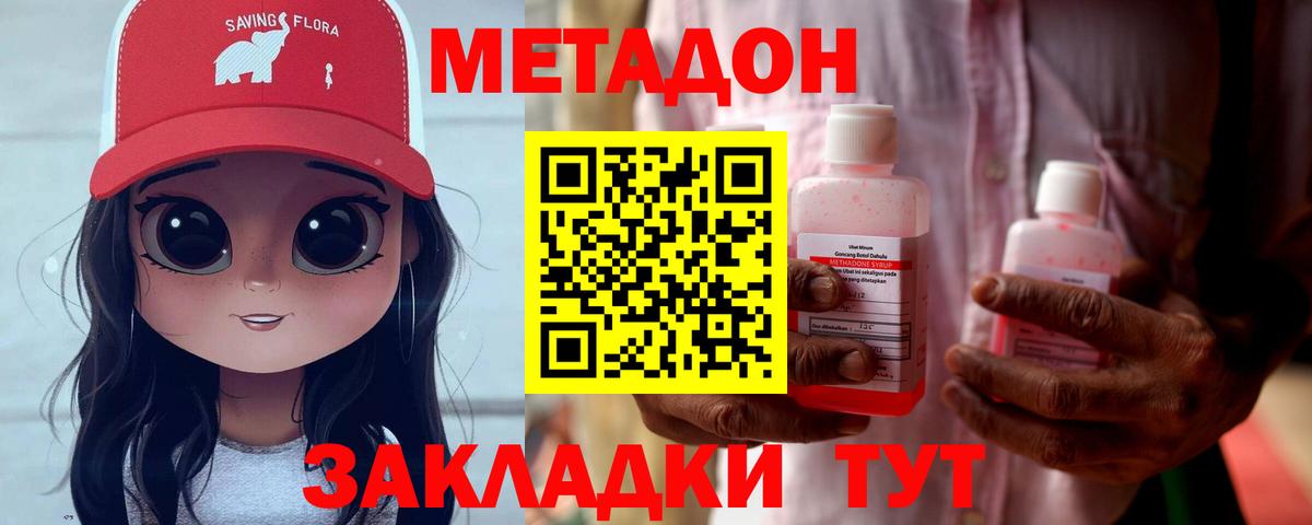 Обнинск  МЕТАДОН кристалл  Метадон мёд  Вход с VPN 