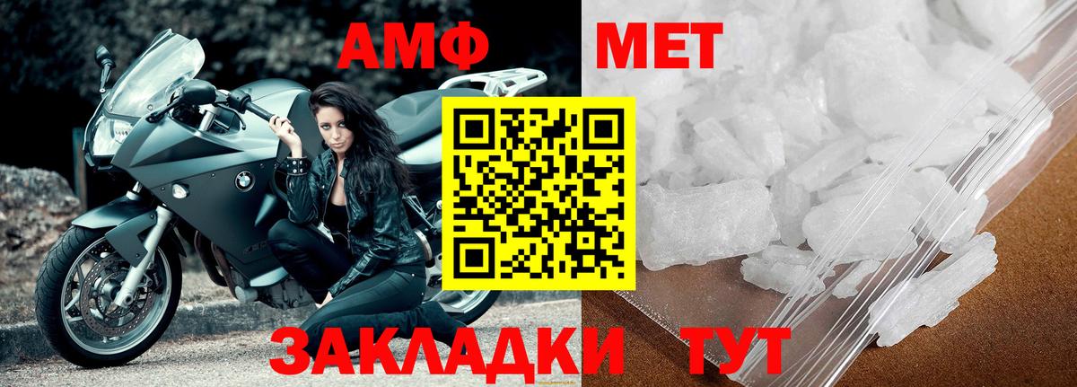 МЕТАМФЕТАМИН пудра  МЕТАМФЕТАМИН пудра  Вход с VPN  Обнинск 
