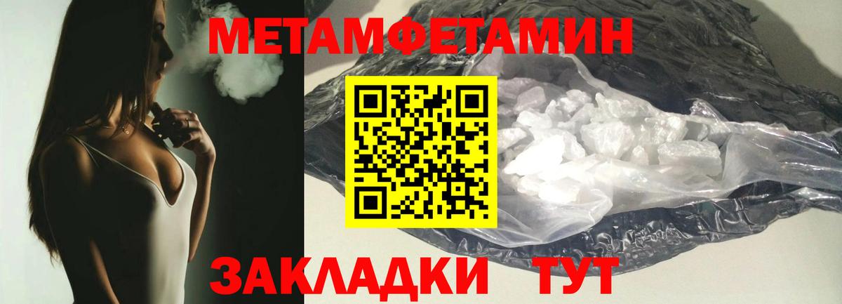 Метамфетамин пудра Обнинск